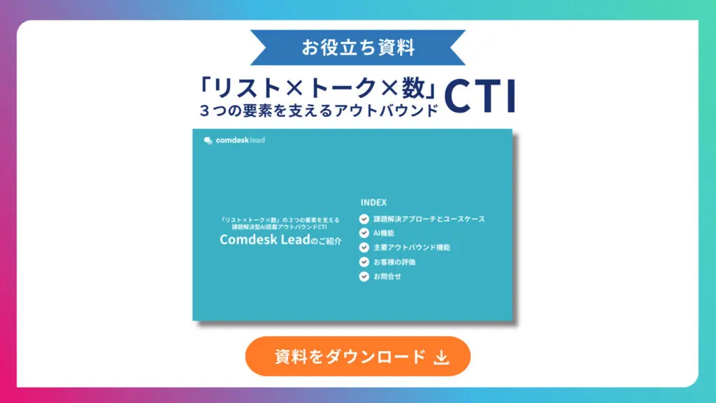 リストX トークX数