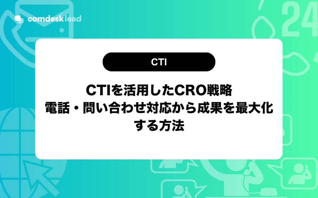 cti cro