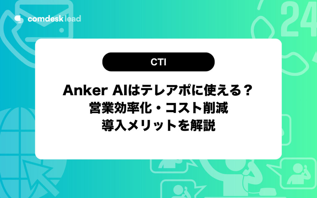 Anker AI