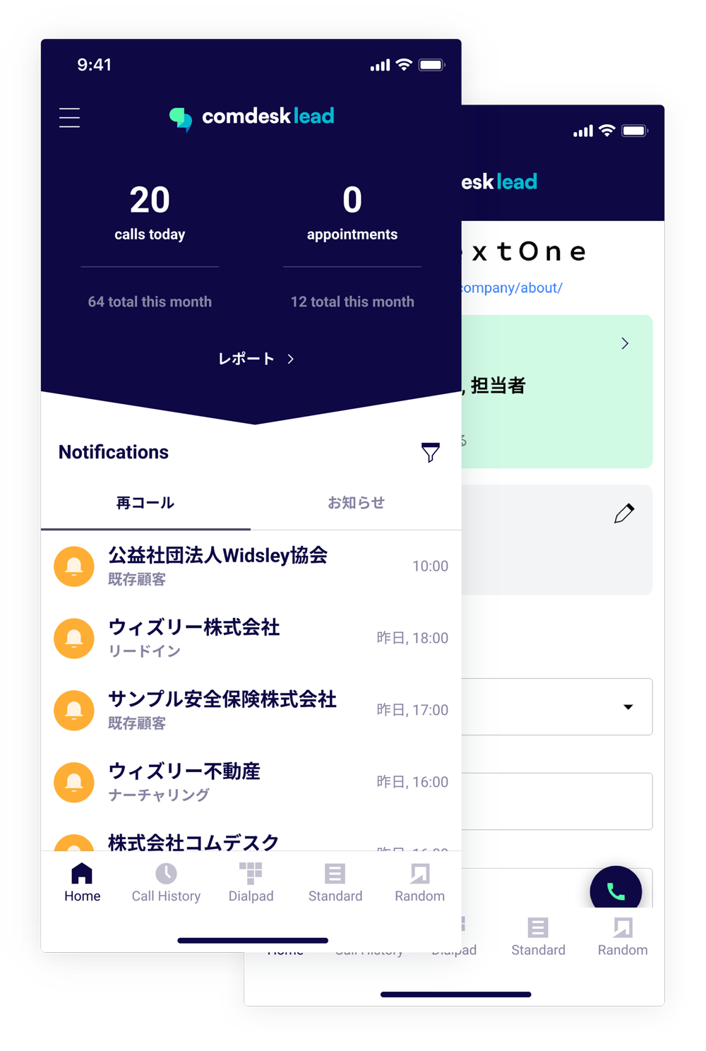 Comdesk Status Error Comdesk & CS Platform | 世界初、携帯回線と連動するCTI コムデスク(特許取得済)