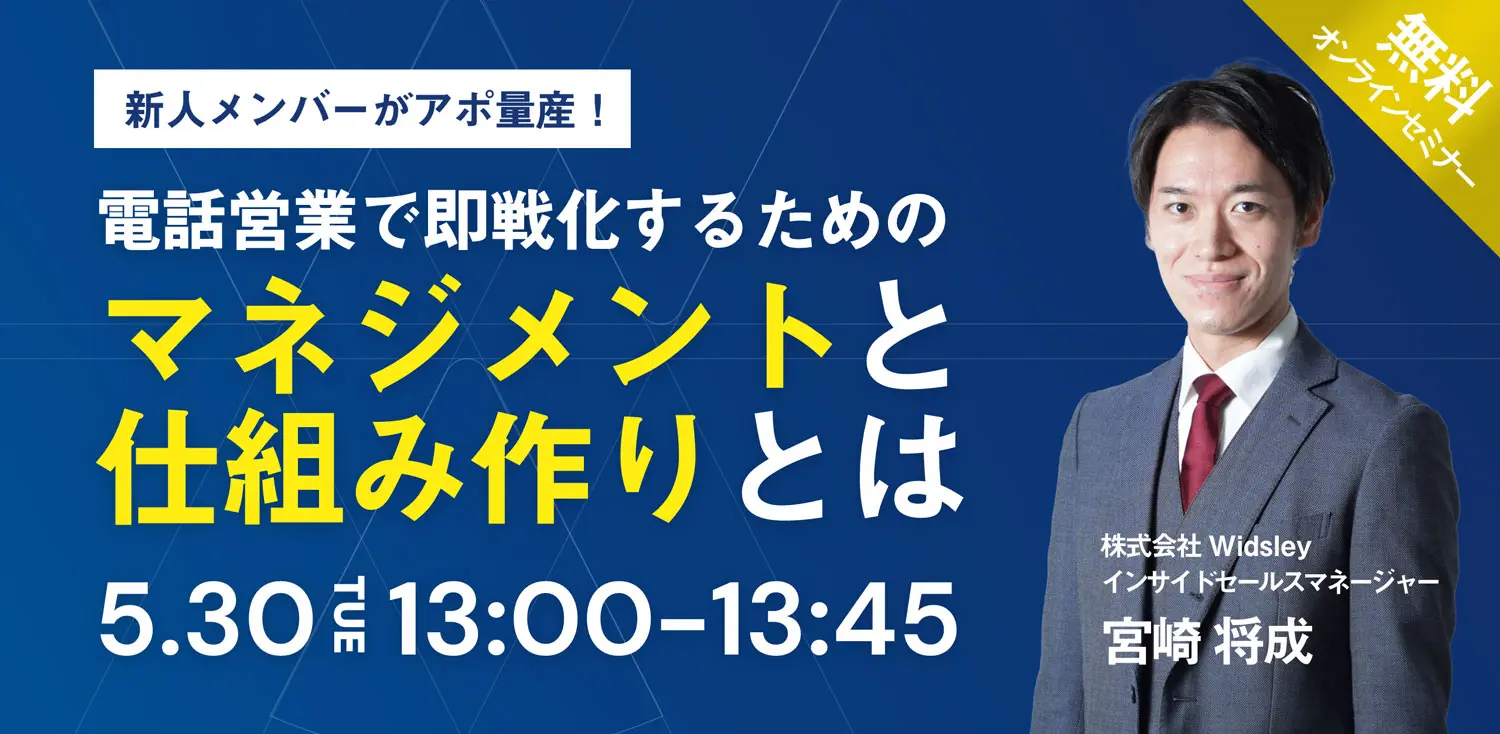 セミナー - Comdesk Lead (公式) - Comdesk（コムデスク