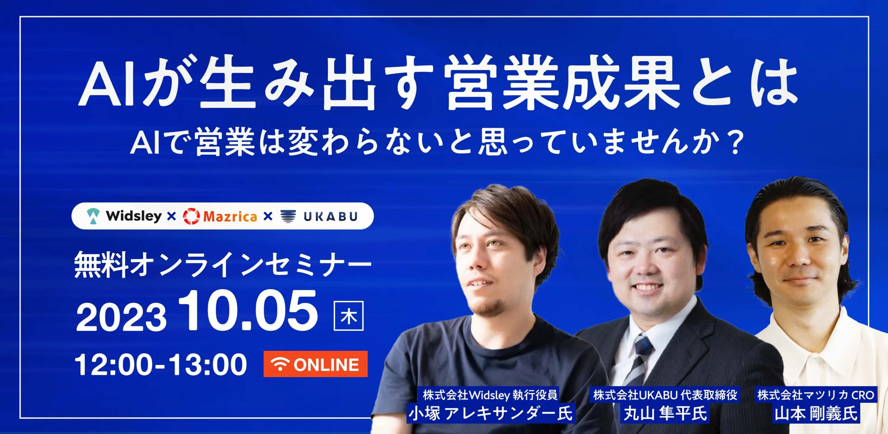 AIで営業は変わらないと思っていませんか？AIが生み出す営業成果